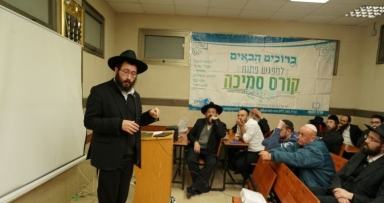 מכון סמיכה למעשה פתח סניף בבית שמש 