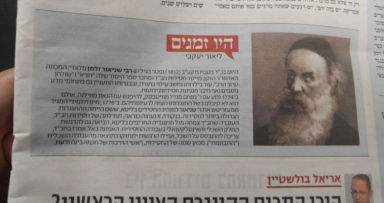 תמונת היום 