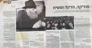 " שלוש תמונות מהווי חסידות חב"ד"