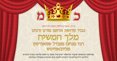 לקראת ההתגלות מבזבזים את האוצרות