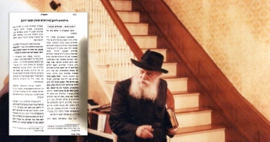 "שלא תתן לאף אחד שום מפתחות"