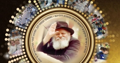 שותפים בהצלחה הגדולה של המוסדות 