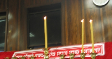 נר שני ב-770