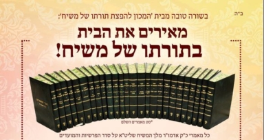 מאמרים מומלצים לפרשת ויחי 