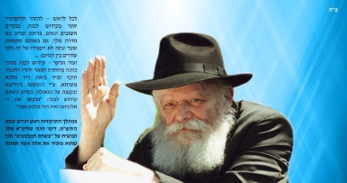 הלילה: קידוש לבנה בטיים סקווער 
