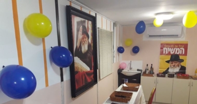 תמונת היום 