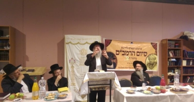 סיום הרמב"ם בקרית גת 