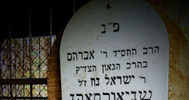אצל הקבר של ר' אברהם שניאורסאהן 