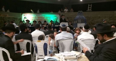 מעמד סיום הרמב"ם הגדול בטבריה 