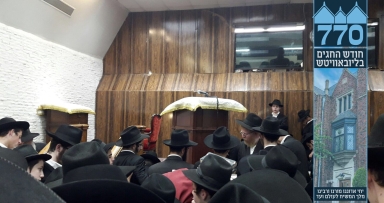 יום רצון לה' בבית משיח 770 