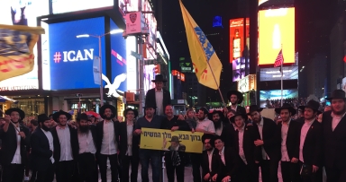 קידוש לבנה בטיימס סקווער 