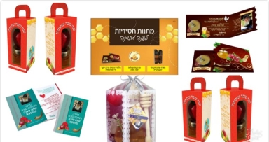 במרכז הפצה ממש מוכנים לחודש תשרי 