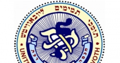 120 שנה להסייסדות ישיבת תומכי תמימים 