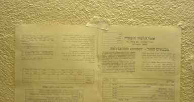 מתכוננים לחנוכה