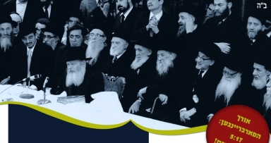 לשבת בפארבריינגען ולהבין כל מילה 