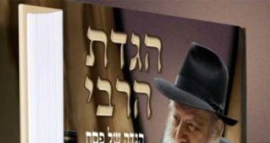 ביקוש אדיר ל'הגדת הרבי' במהדורה החדשה