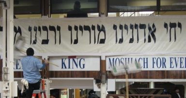 ניקיון המקדש