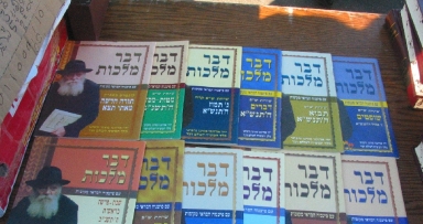 ראה זה חדש!