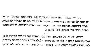 "לדעתי הוא מביא לתועלת גדולה ביותר"