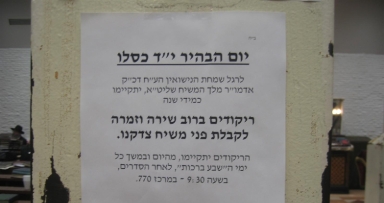 במשך שבוע ה"שבע ברכות": ריקודים מידי לילה