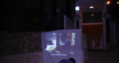 ה' טבת בנתניה - מראות קודש