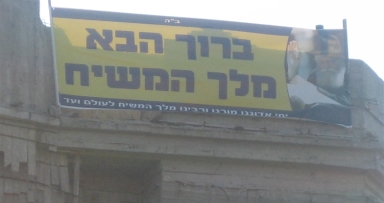 שלט חדש בכניסה לביתר-עילית