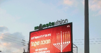חנוכה בפתח תקווה - גלריה שניה