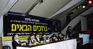 אלפי חסידי חב"ד בכינוס "ברוכים הבאים" הארצי