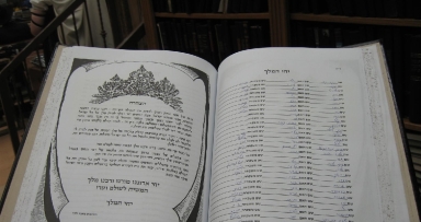 פרסום ראשון ובלעדי: ספר הצהרת "יחי המלך"