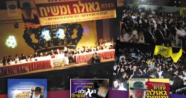 הערכות לקראת עצרת גאולה ומשיח