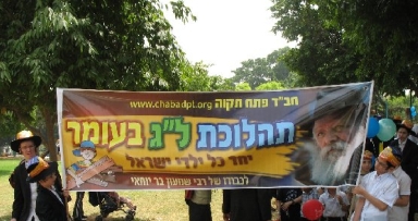 פתח תקווה: 2000 ילדים בארועי ל"ג בעומר - גלריה ראשונה