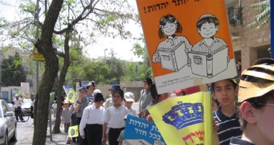 תהלוכת ל"ג בעומר בשכונת בית וגן ירושלים