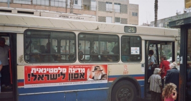 היום: קמפיין האוטובוסים מתחיל בתל אביב