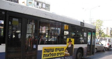 קמפיין האוטובוסים הענק יצא לדרך