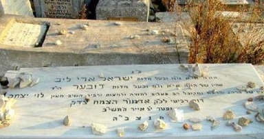י"ג אייר: יארצייט ר' ישראל אריה לייב ע"ה