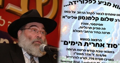 הכנות אחרונות לקראת שבת שכולה משיח ב'משיח סנטר' פלורידה
