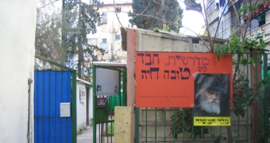 מסיבת ראש חודש לנשות עיר הגאולה