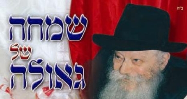 חומר הסברה חדש לפורים תשס"ו