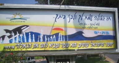 עיר הגאולה
