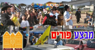 נתניה: פעילי משיח הגיעו לכל פינה