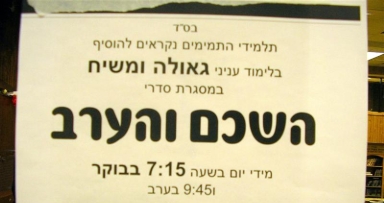 "השכם והערב עליהם והם כלין מאליהם"