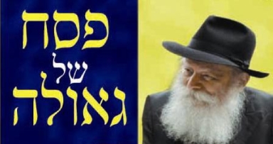 הושק חומר ההסברה לפסח ה'תשס"ו