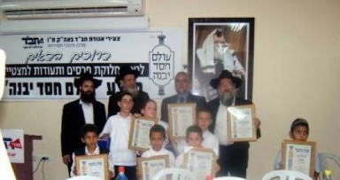 תדהמה: גירוש תלמידי ת"ת חב"ד בפתח תקווה