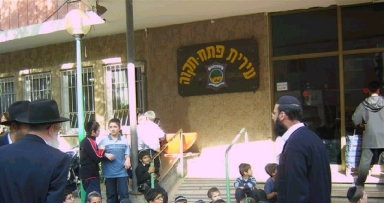 הפגנת תלמידי ת"ת חב"ד פתח תקווה מול בניין העירייה