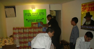 קמחא דפסחא בנתניה