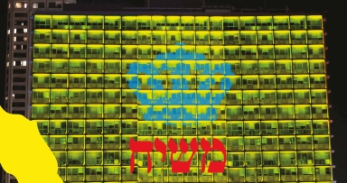 משיח בכיכר - עשרים ושתים שנה אחרי