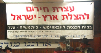 כינוס חרום