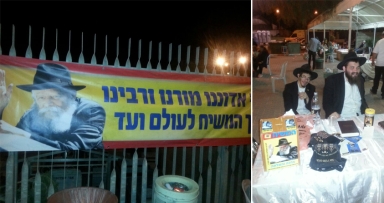 פעילות משיח בהילולת ר' חיים חורי