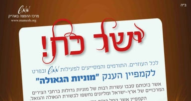 שבועיים לסיום - הזמן לומר תודה