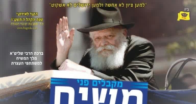 הערב כינוס הקהל ענק!